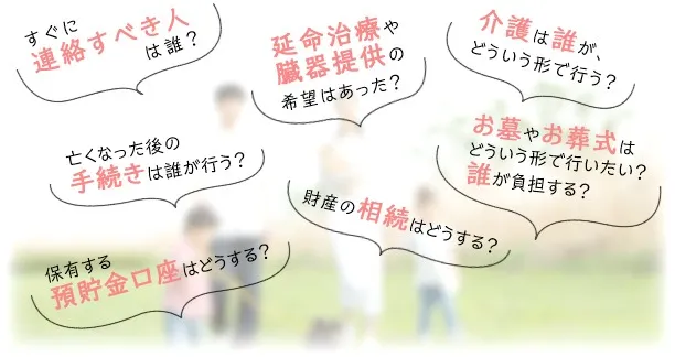 終活を遺族の視点で考える手続きと心の負担を減らす実践ガイド