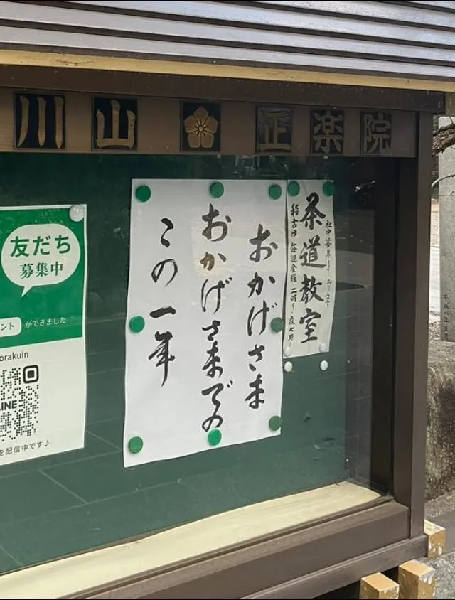 2025年最後のご挨拶🌄