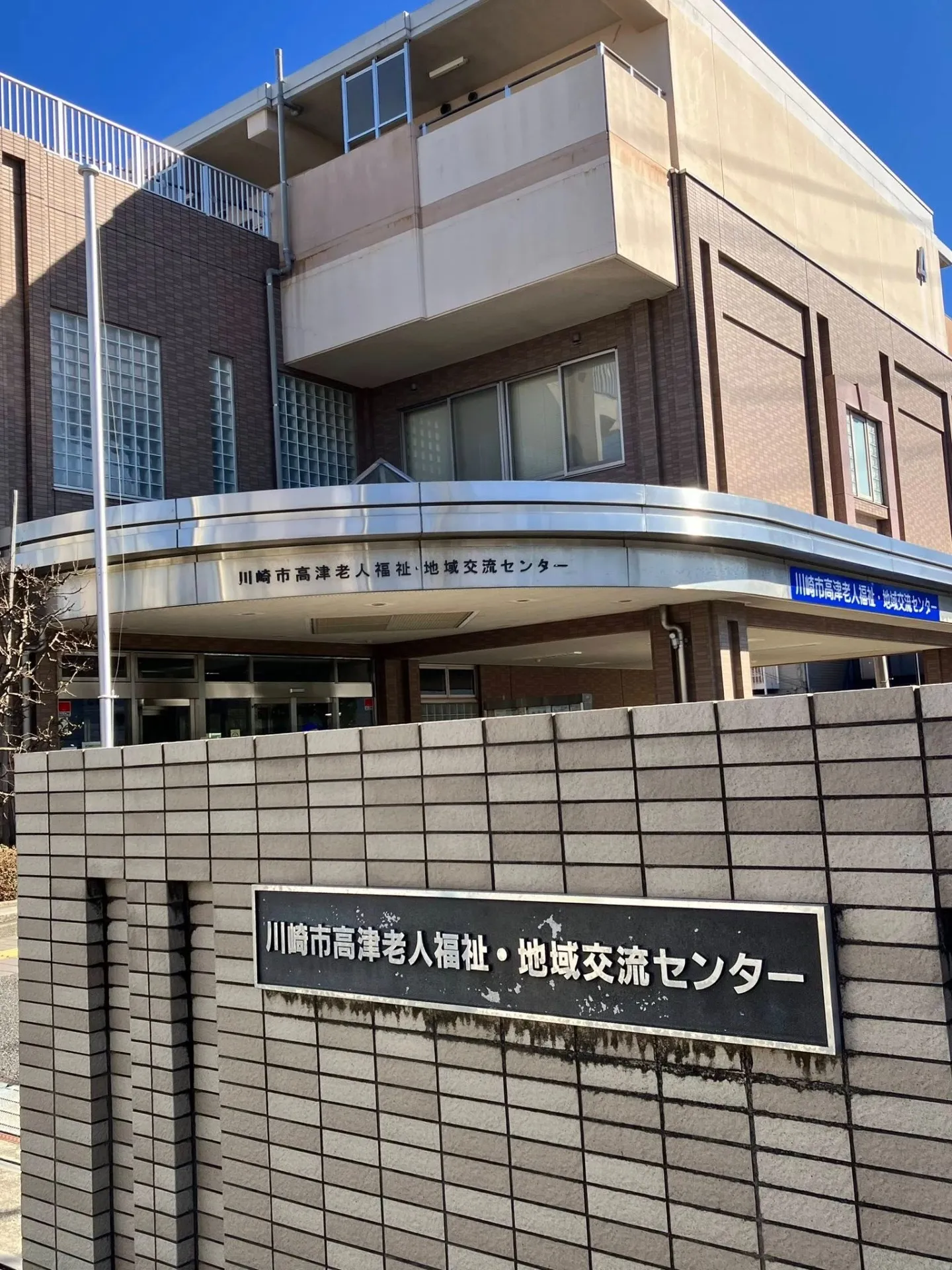 ■高津老人福祉センターにて〝終活セミナー〟の講師